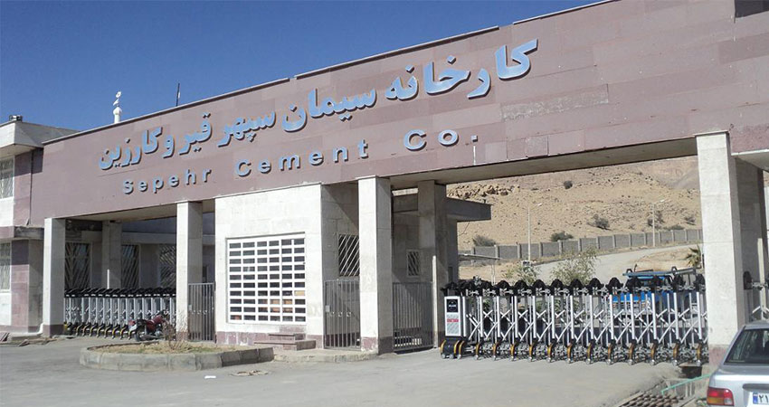 قیمت سیمان سپهر قیر و کارزین