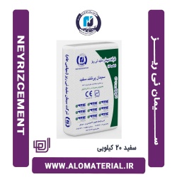 سیمان سفید 20 کیلویی نی ریز