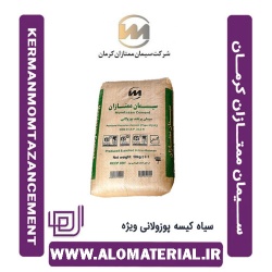 سیمان سیاه 50 کیلویی پوزولانی ممتازان کرمان