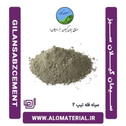 سیمان سیاه فله تیپ 2 گیلان سبز