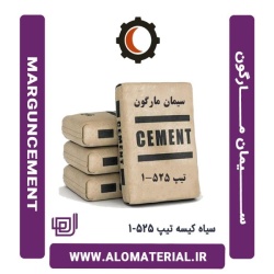 سیمان سیاه کیسه تیپ 525-1 مارگون