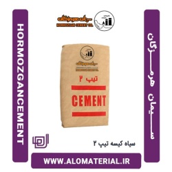 سیمان سیاه 50 کیلویی تیپ 2 هرمزگان