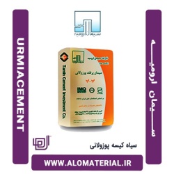 سیمان سیاه کیسه پوزولانی ارومیه