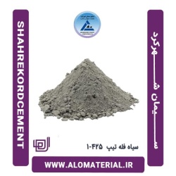 سیمان سیاه فله تیپ 425-1 شهرکرد
