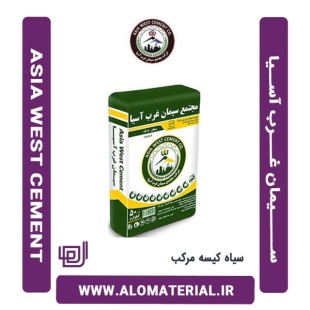 سیمان سیاه 50 کیلویی مرکب غرب آسیا