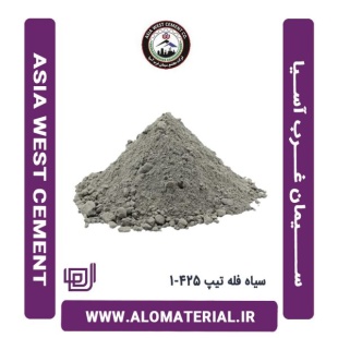سیمان سیاه فله تیپ 425-1 غرب آسیا