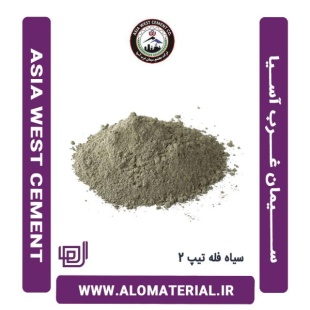 سیمان سیاه فله تیپ 2 غرب آسیا