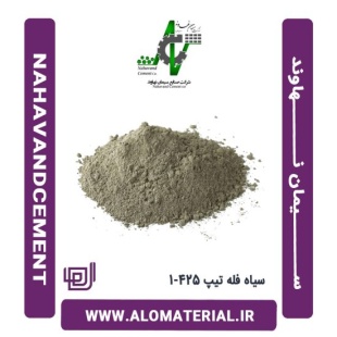سیمان سیاه فله تیپ 425-1 نهاوند