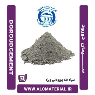 سیمان سیاه فله پوزولانی ویژه دورود